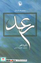 رعد