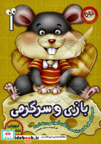 بازی و سرگرمی 1