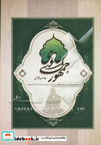 جمهوری علوی