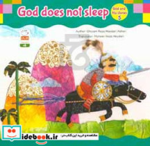 God does not sleep