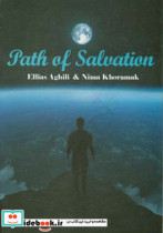 Path of salvation