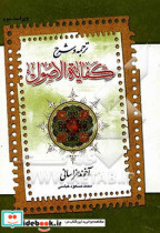 کفایه الاصول