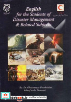 English for the students of disaster management & related subjects
