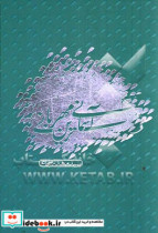 آسمانی ترین مهربانی