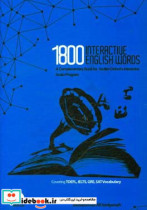 1800 interactive words a complementary book for Sadlier-Oxfords interactive ...