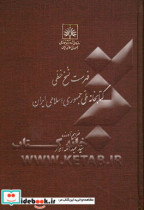 فهرست نسخ خطی کتابخانه ملی ایران کتب فارسی از شماره 1001 تا 1500