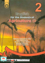 انگلیسی برای دانشجویان رشته کشاورزی 1