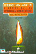 Lessons from Arba'een a study of the Arba'een salutatory prayer