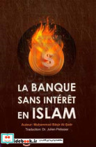 La banque sans interet en Islam proposition de substitution de ...