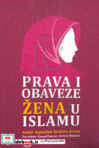 آشنایی با وظایف و حقوق زن به زبان بوسنیایی