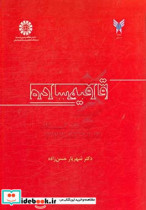 قافیه ساده