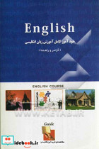 English course guide and grammer instructions notes and vocabularies