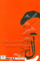 زن زیادی