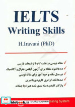 IELTS writing skills