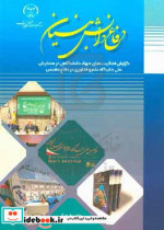 دفاع دانش بنیان گزارش فعالیت های جهاد دانشگاهی در همایش ملی جایگاه علم و فناوری در دفاع مقدس