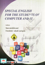 Special English for the students of computer and IT