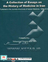 A collection of essays on the history of medicine in Iran published in the journal of archives of Iranian medicine