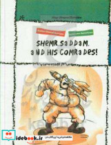 Shemr Saddam and his comrades