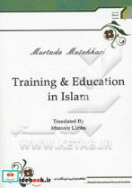 Training and education in Islam