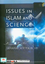 Issues in Islam and science‏‫‬‭