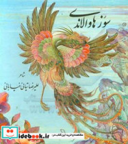 سوز هاوالاندی