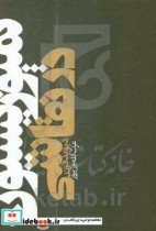 کمپوزیسیون در نقاشی