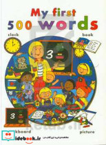 اولین 500 کلمه من