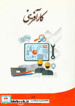 کارآفرینی