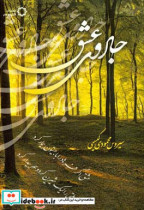 جادوی عشق