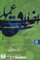 اخلاق عملی