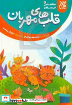 خداشناسی خردسالان 8