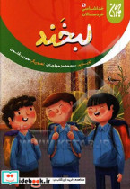 خداشناسی خردسالان 9