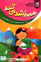 خداشناسی خردسالان10
