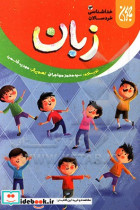 خداشناسی خردسالان13