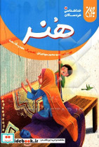 خداشناسی خردسالان15