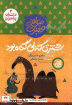 داستان پیامبران 3