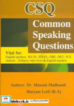 Common speaking questions vital for English speakers IELTS TOEFL GRE OET ‭ FCE students embassy interviews & English teachers‏‫