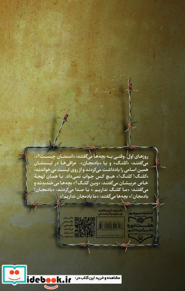 زیر نور مهتاب