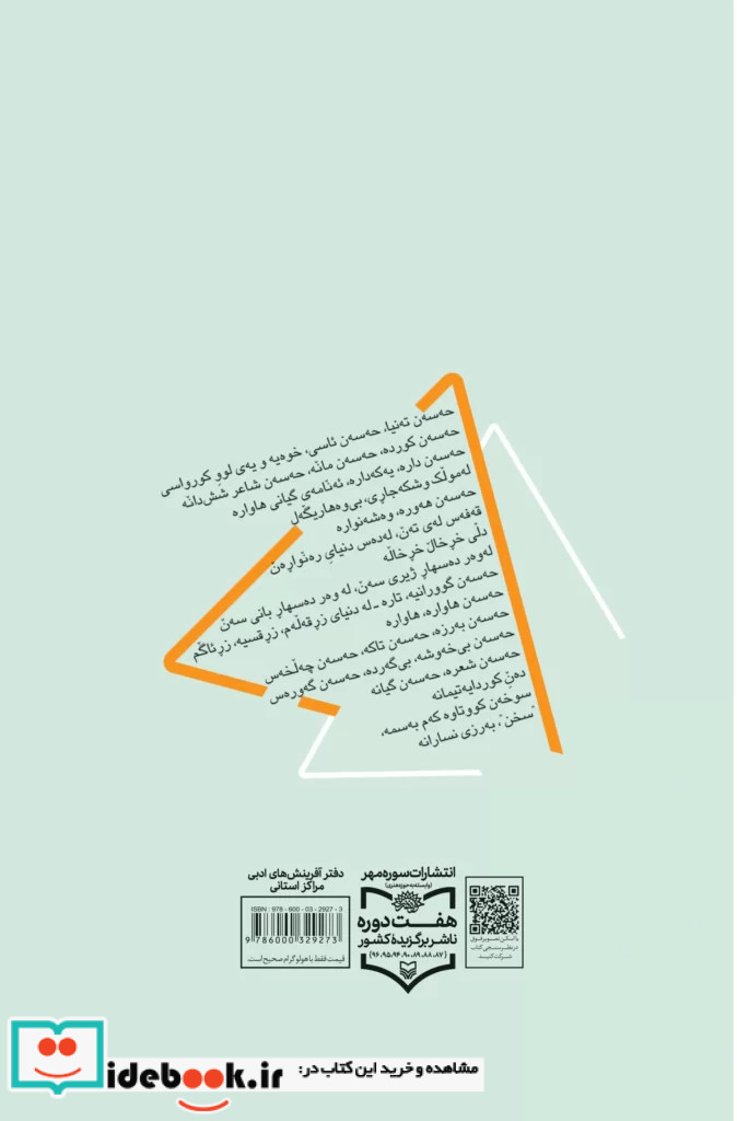 به رزی نساران