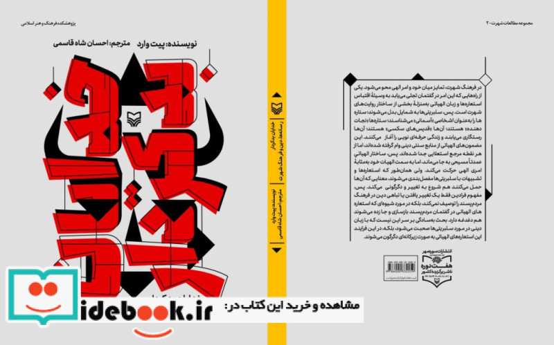 خدایان بدکردار