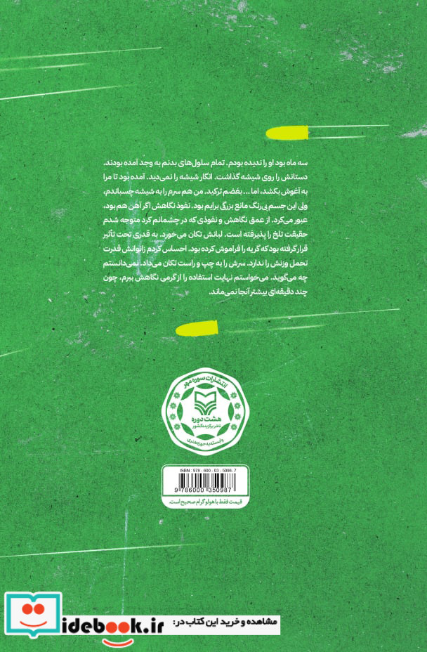 برزخ نوجوانی