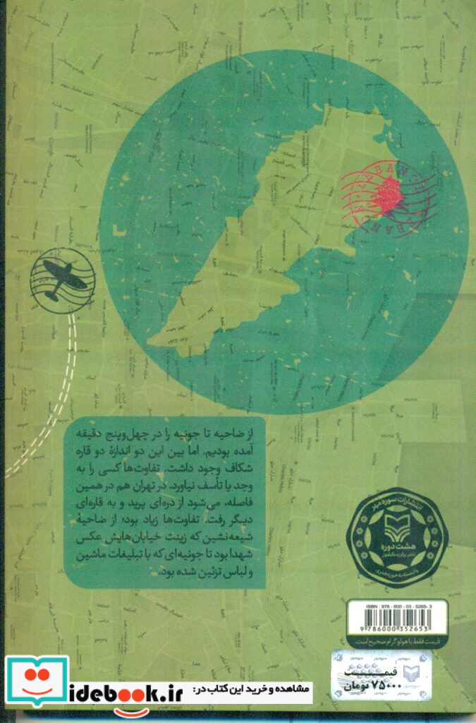 خارج از پروتکل