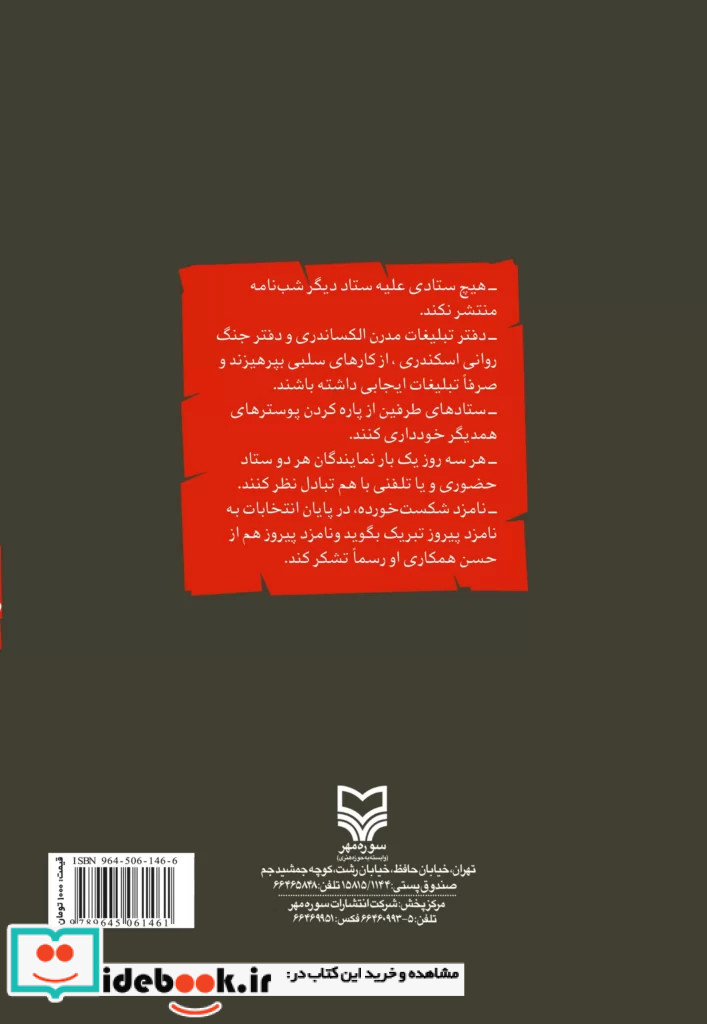 رنگ زندگی