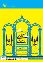 معماری اسلامی