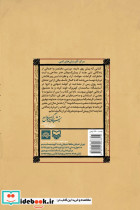 تذکره عشاق