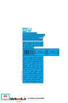 روی نقطه پراکندگی