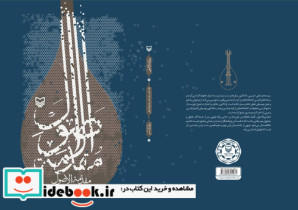 مقدمه الاصول