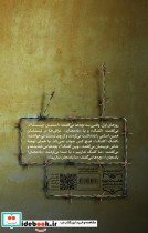 زیر نور مهتاب
