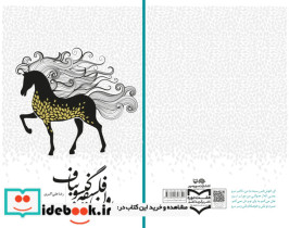 بدون فلسفه گیسو بباف