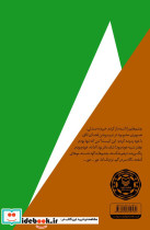 یک سار پرید